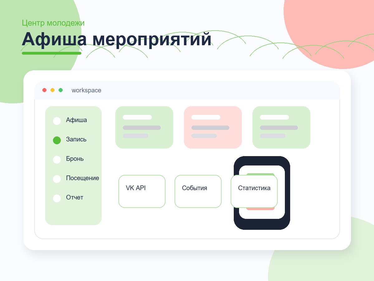 ГАУ КО «Центр молодежи»